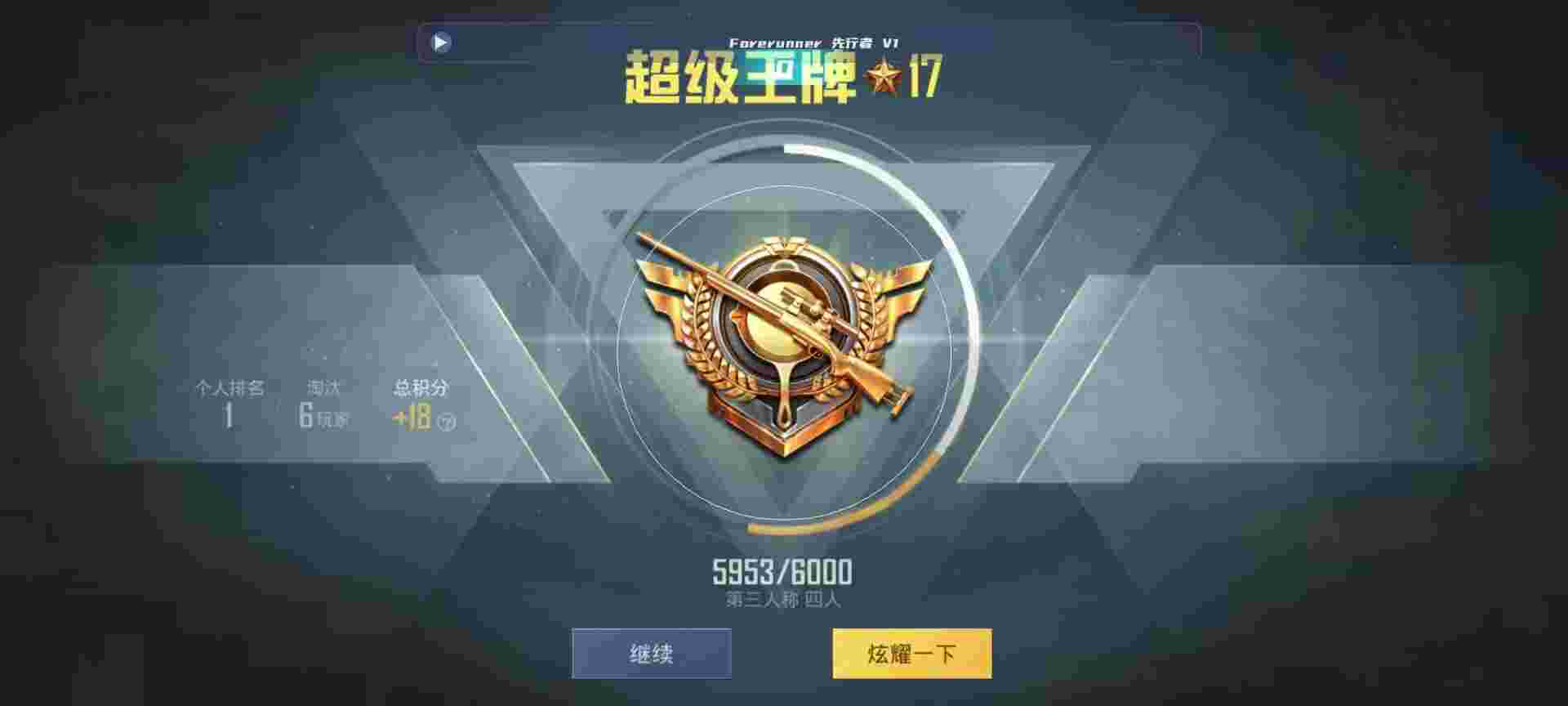 和平精英鸡腿辅助自瞄 - 准星助手ios辅助预览图